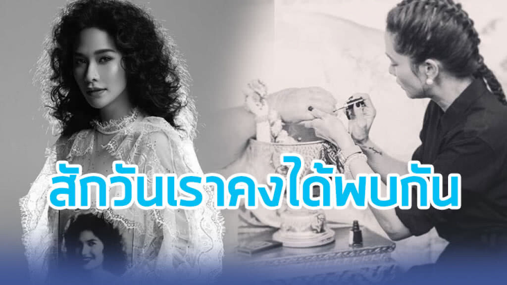 สุดอาลัย! "พลอย เฌอมาลย์"  ถ่ายภาพเหมือน "คุณยาย"  เมื่อ 36 ปีก่อน !