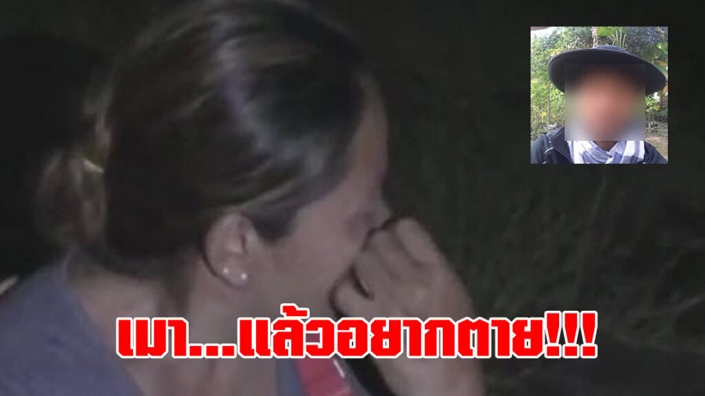 ดาบ ตร.รถไฟหนองคาย เครียดจัด คลั่งอยากตาย ยิงปืนสนั่นแฟลต แม่ร่ำไห้เกลี้ยกล่อม จึงใจอ่อนยอมมอบตัว!?