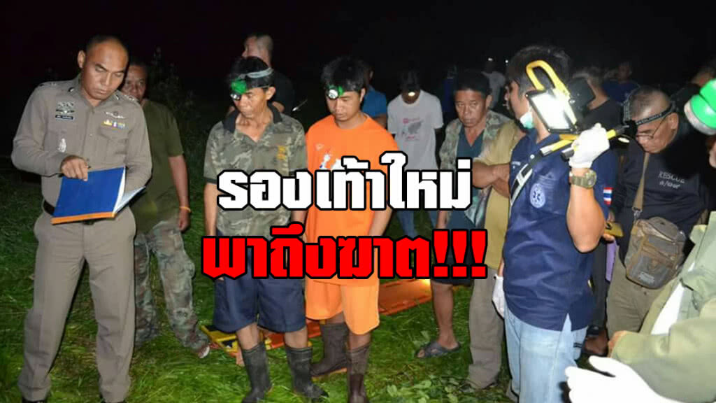ลุงวัย71 สวมรองเท้าบูทใหม่ พลาดท่า ลื่นไถลตกสระน้ำ ก่อนถูกพบเป็นศพ ลุงวัย71 สวมรองเท้าบูทใหม่ พลาดท่า ลื่นไถลตกสระน้ำ ก่อนถูกพบเป็นศพ