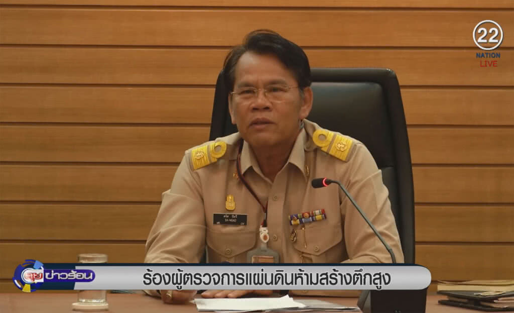 (คลิปข่าว) 7 ชุมชน กทม.ร้องผู้ตรวจการแผ่นดิน ห้ามสร้างตึกสูง (คลิปข่าว) 7 ชุมชน กทม.ร้องผู้ตรวจการแผ่นดิน ห้ามสร้างตึกสูง