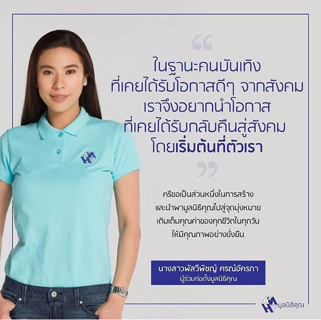 36 ยังเซี๊ยะ! "ครี พัสวีพิชญ์" อวดหุ่นสุดแซ่บ