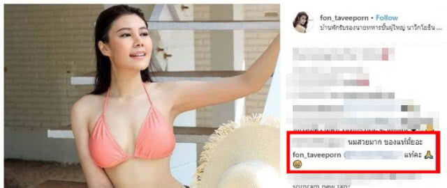 คนจริง 2018! "น้ำฝน ทวีพร" ตอบชัด หน้าอก ของจริง หรือ ของปลอม?
