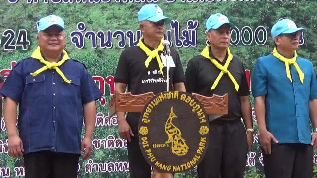 จัดกิจกรรมปลูกป่าเพื่อฟื้นฟูป่าต้นน้ำ