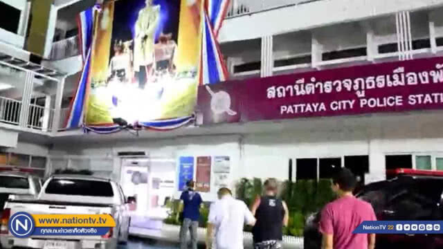 ตร. ศปชก.ตร.จับหนุ่มแดนจิงโจ้ลอบขนยาทำเซ็กส์ทัวร์