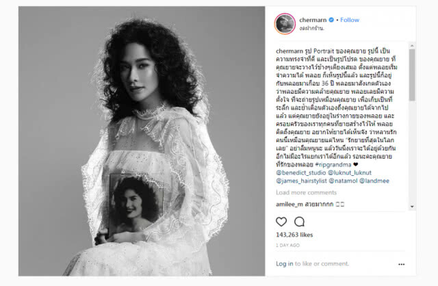 คิดถึง !! พลอย เฌอมาลย์ โพสต์ภาพถ่ายถึงยาย