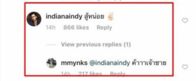 "อินดี้ อินทัช" รับแล้ว! หลังเข้าไปคอมเม้นท์ให้กำลังใจ "มิ้ง ศวภัทร" ในไอจี