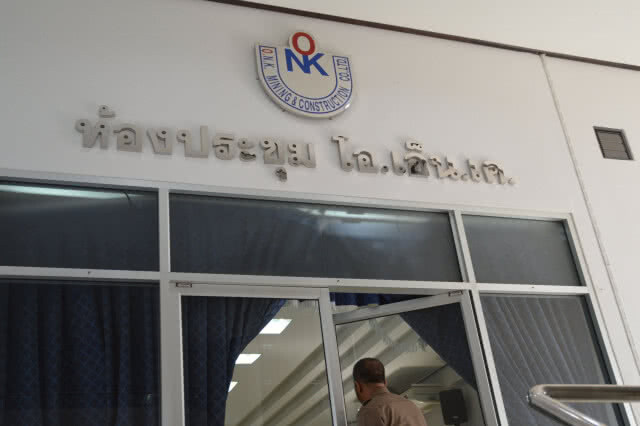 เตรียมเอาผิดอดีตผบก.เมืองเลยฐานฉ้อโกง