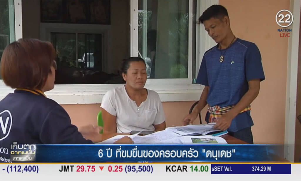 (คลิปข่าว) 6 ปีที่ครอบครัวของ "ดนุเดช" (คลิปข่าว) 6 ปีที่ครอบครัวของ "ดนุเดช"