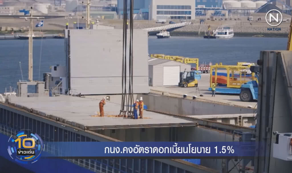 (คลิปข่าว) กนง.คงอัตราดอกเบี้ยนโยบาย 1.5 % (คลิปข่าว) กนง.คงอัตราดอกเบี้ยนโยบาย 1.5 %