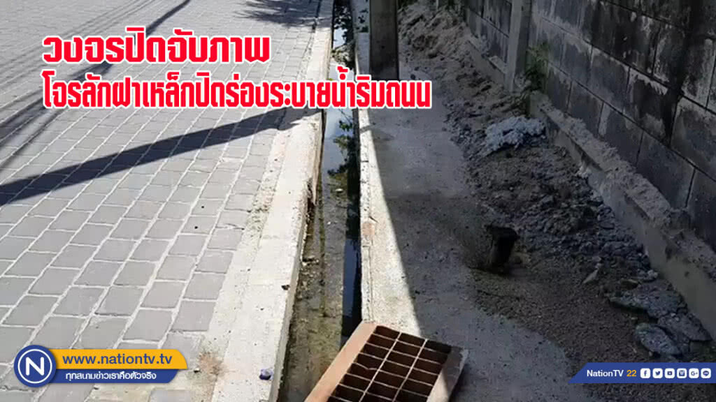 วงจรปิดจับภาพโจรลักฝาเหล็กปิดร่องระบายน้ำริมถนนกลางดึก(มีคลิป)