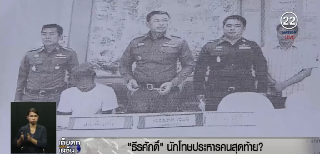 ธีรศักดิ์....นักโทษประหาร คนสุดท้าย? ธีรศักดิ์....นักโทษประหาร คนสุดท้าย?