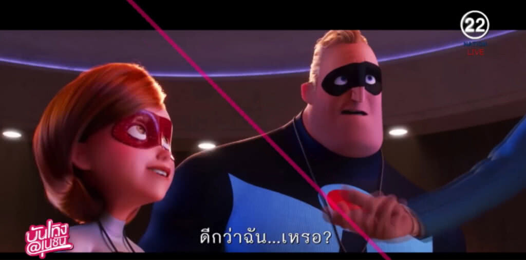 กลับมาแล้ว....Incredibles 2 รวมเหล่ายอดคนพิทักษ์โลก กลับมาแล้ว....Incredibles 2 รวมเหล่ายอดคนพิทักษ์โลก