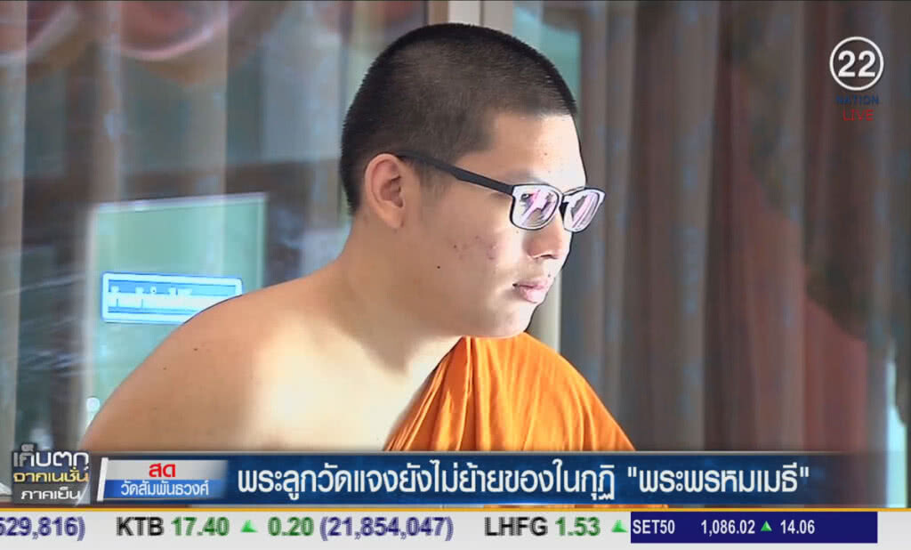 (คลิปข่าว) พระลูกวัดแจง ยังไม่ย้ายของในกุฏิพระพรหมเมธี (คลิปข่าว) พระลูกวัดแจง ยังไม่ย้ายของในกุฏิพระพรหมเมธี