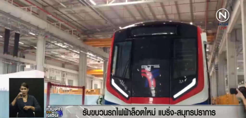 คนกรุง!.....เตรียมใช้รถไฟฟ้าขบวนใหม่ ปลายปีนี้ คนกรุง!.....เตรียมใช้รถไฟฟ้าขบวนใหม่ ปลายปีนี้