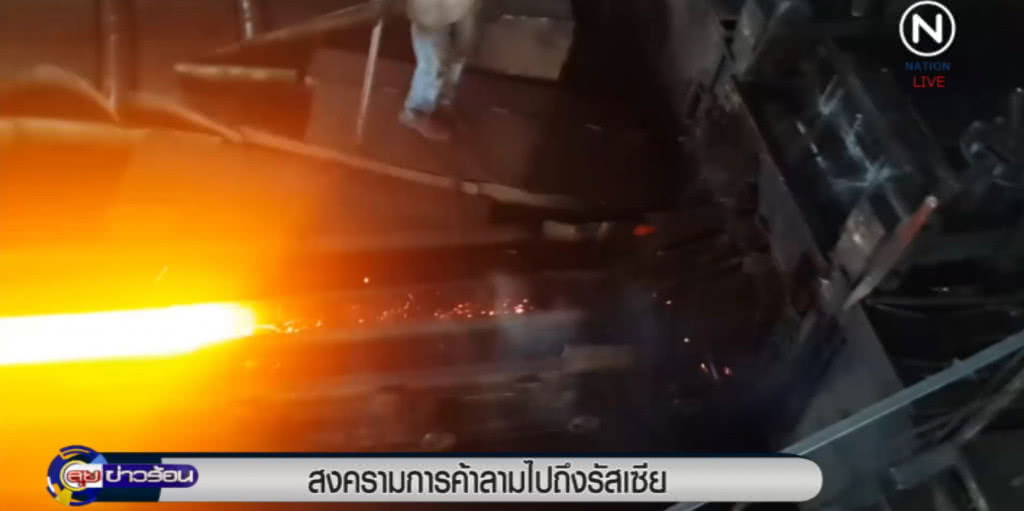 สงครามการค้าเริ่มขยายวง ลามถึงรัสเซียแล้ว สงครามการค้าเริ่มขยายวง ลามถึงรัสเซียแล้ว