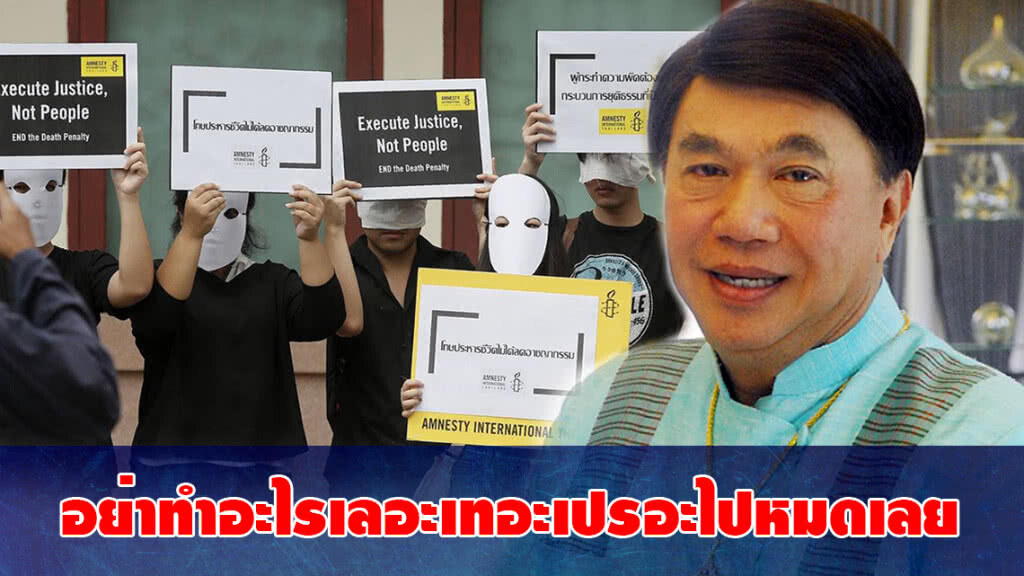 จิตใจโหดเหี้ยมขนาดนี้ โทษก็เหมาะสมแล้ว!!! "ดร.เสรี" จวก พวกค้านการประหาร "นักโทษ" ลั่นแรงถึงกับจุก