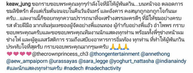 ผู้จัด "แอน ทองประสม" เอาใจแฟน "ลิขิตรัก"ฟินจิกหมอน ส่งท้าย