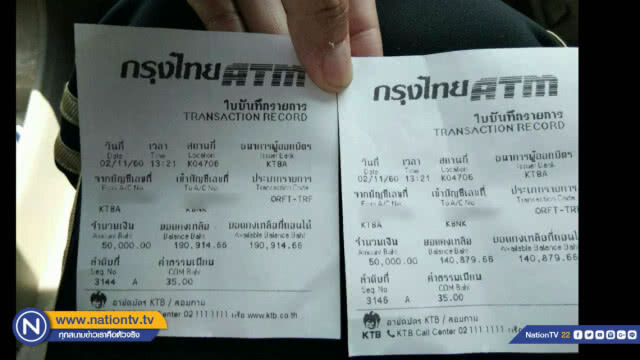 เรียกรับเงิน!! สอบบรรจุครูอัตราจ้าง