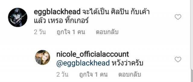 "น้องทิกเกอร์" เคลื่อนไหวแล้ว!!! หลังแม่ "นิโคล" เลิก "ศรราม"