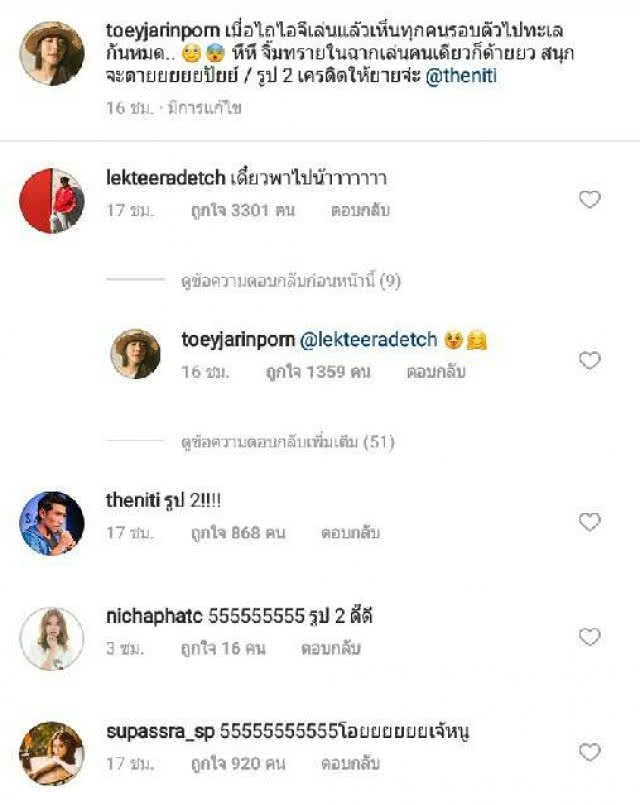 งอแงหนัก!! "เต้ย จรินทร์พร" อดไปเที่ยวกับชาวแก๊ง ส่วนหนุ่ม "อาเล็ก" รีบปลอบใจเดี๋ยวพาไป