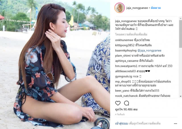 สวยและรวยมาก!!! "จ๊ะ อาร์สยาม" ลุ้นรีเทิร์นรักเก่า "แจ๊ค ธนพล"