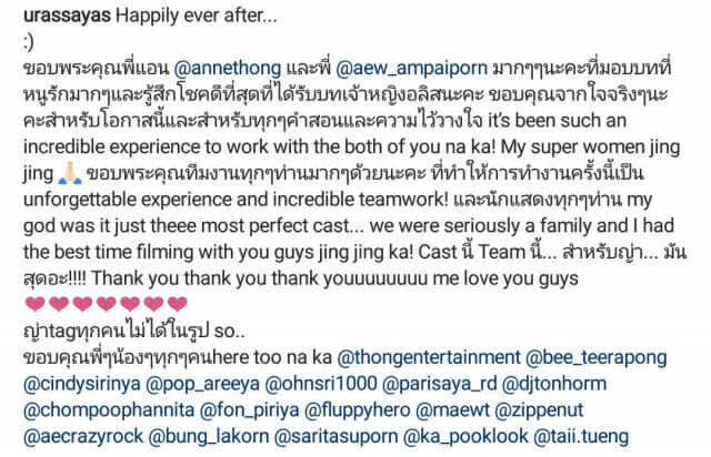 ผู้จัด "แอน ทองประสม" เอาใจแฟน "ลิขิตรัก"ฟินจิกหมอน ส่งท้าย