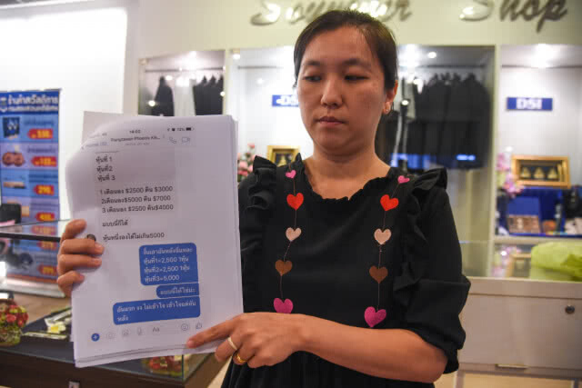 'สาวไทยในออสเตรเลีย' หลอกร่วมทุน ผู้เสียหายร่วม 50 ล้านบาท
