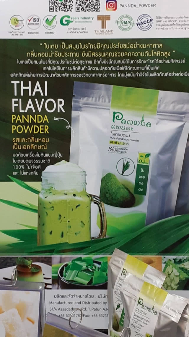 ไอเดียนักธุรกิจรุ่นใหม่ผลิตใบเตยออแกนิคผง เทียบชั้น"มัจฉะ"ญี่ปุ่น