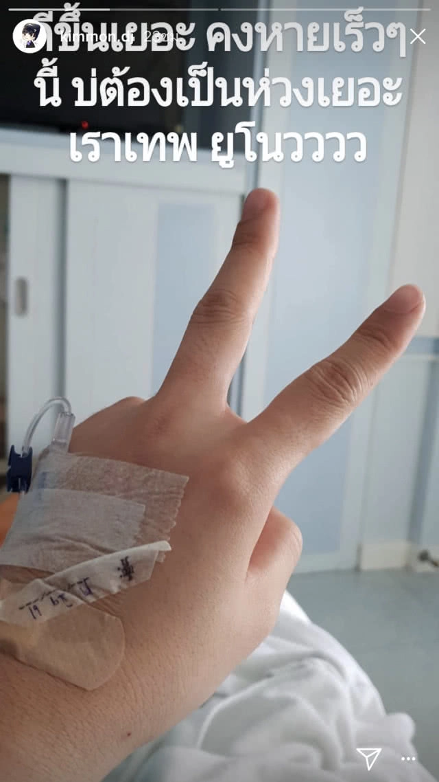 แอดมิด!! "คิมม่อน วโรดม"โหมงานหนักส่งตัวเข้า รพ.