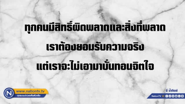 คำคนสอนใจโดย  บี น้ำทิพย์