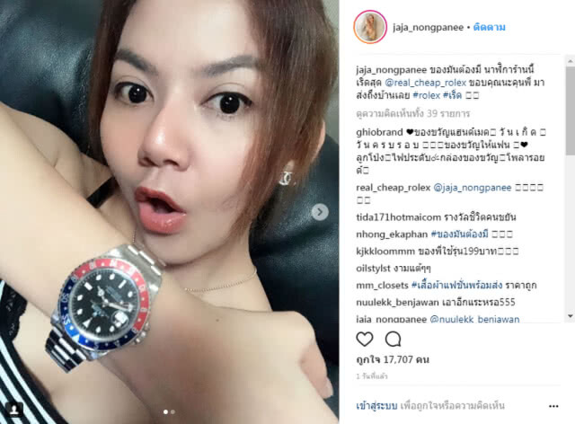 สวยและรวยมาก!!! "จ๊ะ อาร์สยาม" ลุ้นรีเทิร์นรักเก่า "แจ๊ค ธนพล"