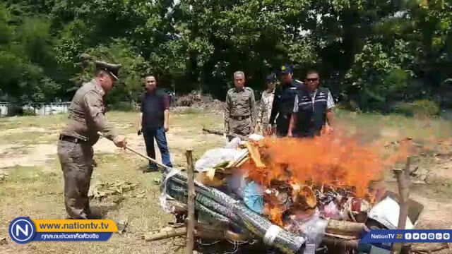 'ตำรวจมุกดาหาร' เผาทำลายของกลาง คดีถึงที่สิ้นสุด 427 คดี