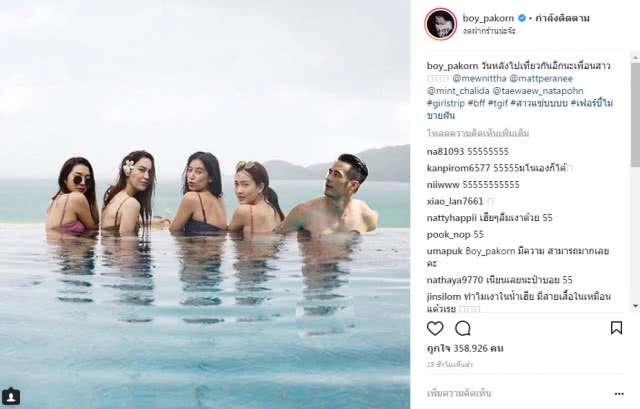 ก็อยากเล่นน้ำด้วย!! "บอย-ป๋อมแป๋ม" ตัดต่อรูปร่วม "แก๊งเฟอร์บี้"