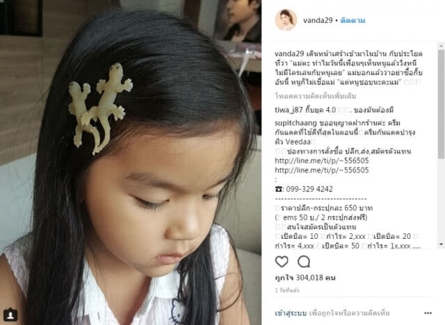 น้องมะลิ สุดเศร้า เพื่อนที่โรงเรียนวิ่งหนี เพราะกิ๊บติดผมอันใหม่