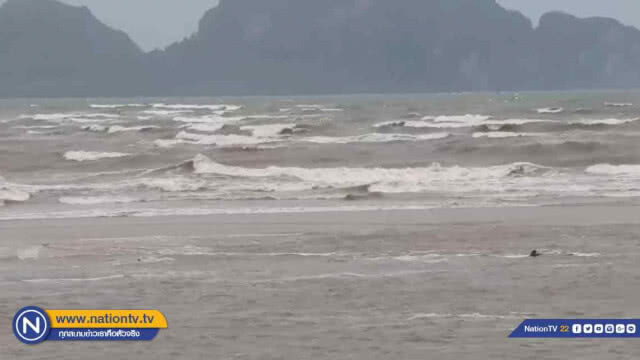 "ตรัง"ฝนยังคงตกหนักคลื่นยังมีกำลังแรง