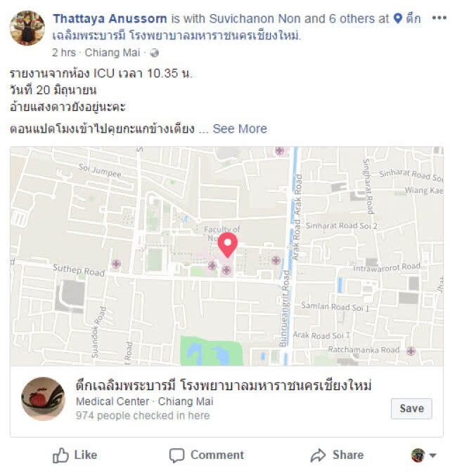 กวีล้านนา "แสงดาว ศรัทธามั่น" อาการยังทรงตัว