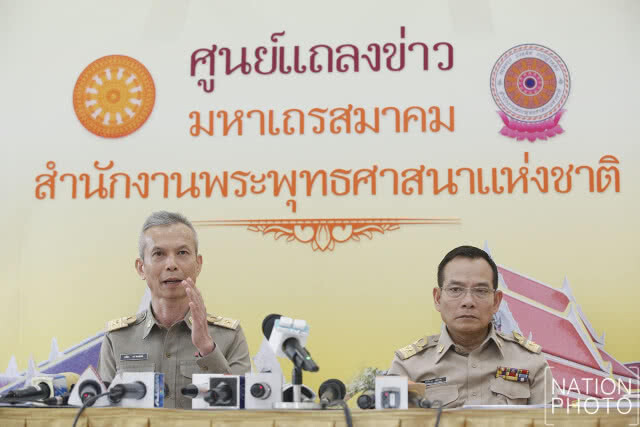 สมเด็จพระสังฆราชฯ เสด็จทรงเป็นประธานการประชุมมหาเถรสมาคม ครั้งที่ 17 (ภาพชุด)
