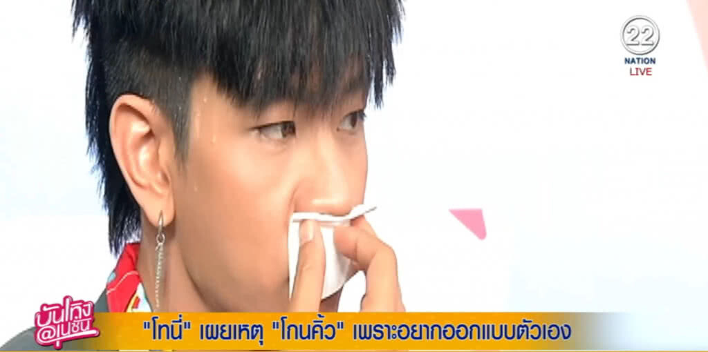 "โทนี่ รากแก่น" เผยเหตุโกนคิ้ว เพราะอยากออกแบบตัวเอง "โทนี่ รากแก่น" เผยเหตุโกนคิ้ว เพราะอยากออกแบบตัวเอง