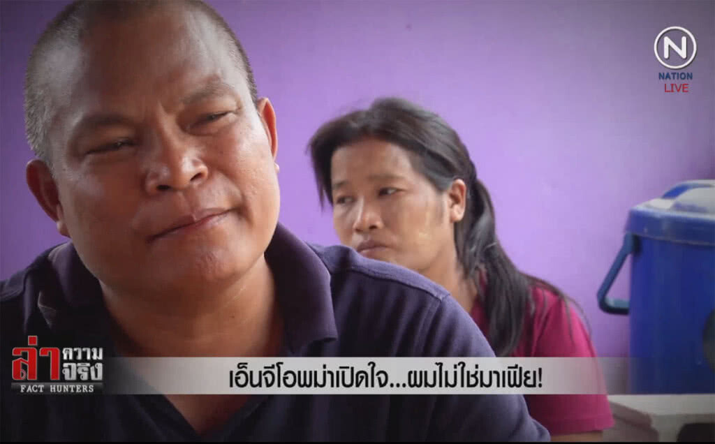 (คลิปข่าว) เอ็นจีโอพม่าเปิดใจ ...ผมไม่ใช่มาเฟีย!