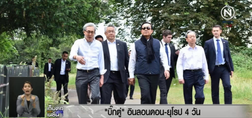 ลุงตู่ชิว!...ผูกผ้าพันคอ "หลุยส์ วิตตอง" เดินทอดน่องอังกฤษ ลุงตู่ชิว!...ผูกผ้าพันคอ "หลุยส์ วิตตอง" เดินทอดน่องอังกฤษ