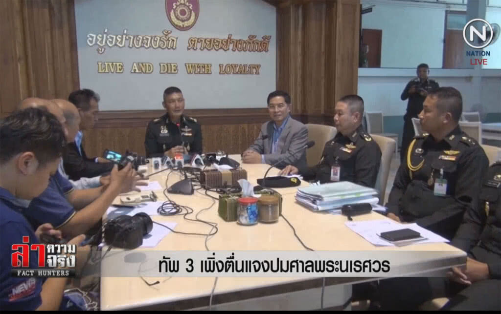 (คลิปข่าว) ทัพ 3 เพิ่งตื่นแจงปมศาลพระนเรศวร