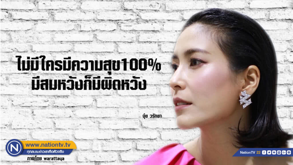 คำคมสอนใจโดย จุ๋ย วรัทยา คำคมสอนใจโดย จุ๋ย วรัทยา