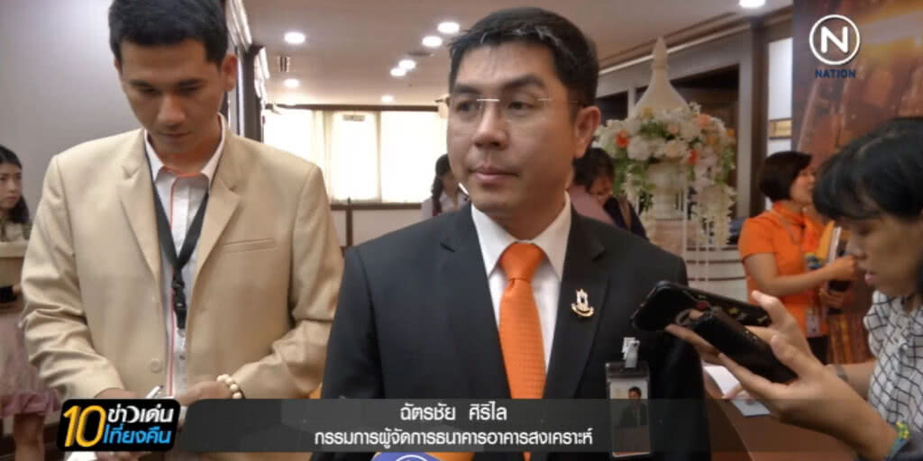 ธอส.คาดปีนี้ปล่อยสินเชื่อซื้อบ้านทะลุเป้า เกือบ 2 แสนล้าน ธอส.คาดปีนี้ปล่อยสินเชื่อซื้อบ้านทะลุเป้า เกือบ 2 แสนล้าน