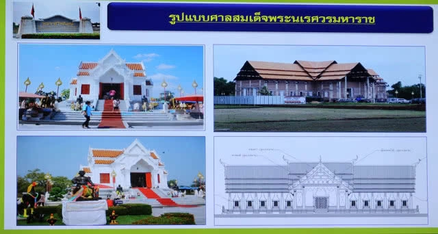 ภาค 3 แจงกรมศิลป์ฯ กำลังปรับแบบสร้างพระตำหนักสมเด็จพระนเรศวรฯ