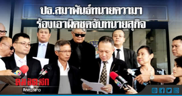 ทนายขู่ "บอยคอต" ตร.ขอเคลียร์ "จักรทิพย์"