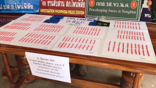 รวบหนุ่มลาวขนยานรก ปั๊มพิมพ์ตราแอปเปิล