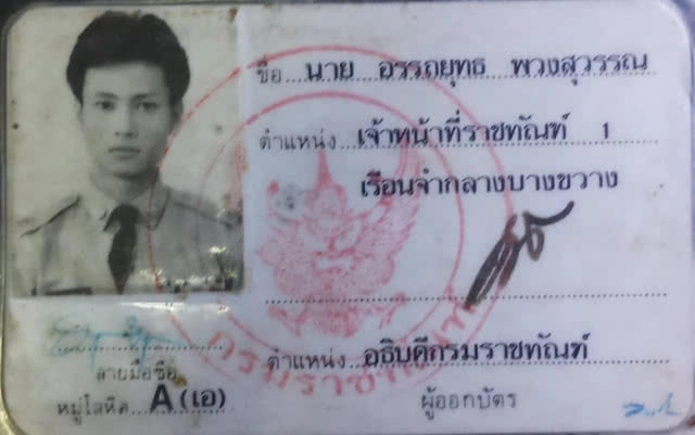 "อโหสิกรรม" คำขอจาก "ยุทธ บางขวาง" พี่เลี้ยงนักโทษประหาร