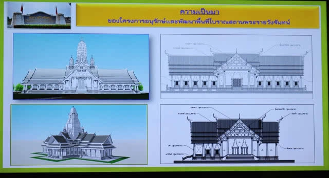 ภาค 3 แจงกรมศิลป์ฯ กำลังปรับแบบสร้างพระตำหนักสมเด็จพระนเรศวรฯ