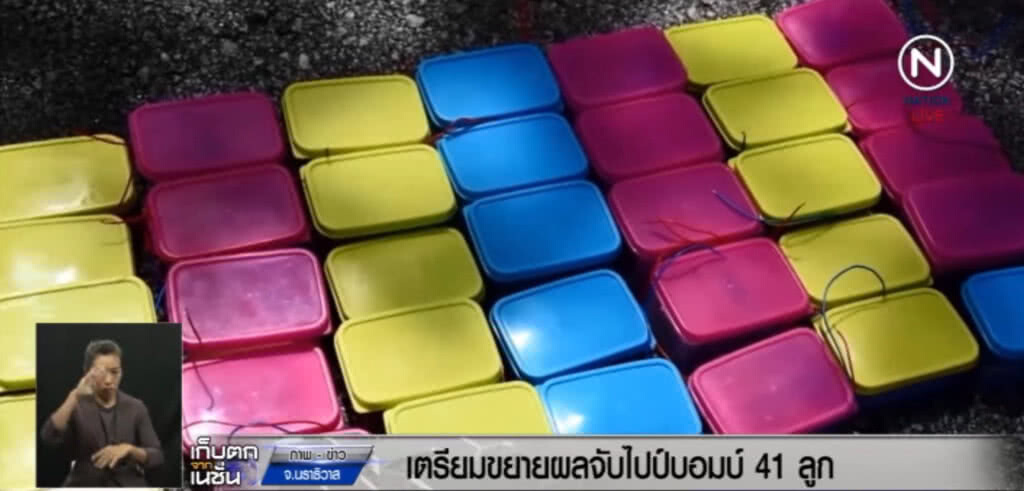 ตร.เตรียมขยายผล หลังจับไปป์บอมบ์ 41 ลูกที่นราธิวาส ตร.เตรียมขยายผล หลังจับไปป์บอมบ์ 41 ลูกที่นราธิวาส