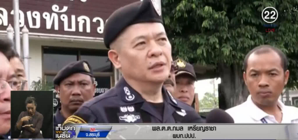 ปปป.บุกค้น โรงโม่หิน TPI ใช้โฉนดปลอมโกงที่ดิน ปปป.บุกค้น โรงโม่หิน TPI ใช้โฉนดปลอมโกงที่ดิน